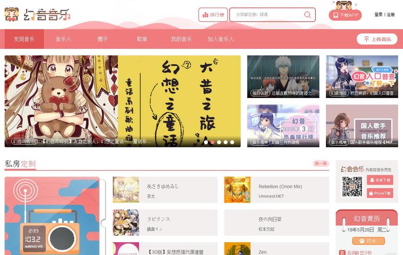 幻音音乐最新版本更新内容最新版游戏截图