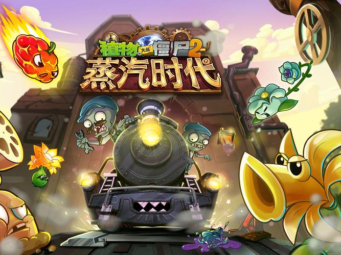 植物大战僵尸2修改版植物大战僵尸2修改版下载0阳光无冷却缩略图