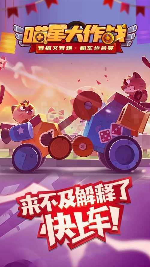 喵星大作战无限金币无限钻石版无付费最新版缩略图