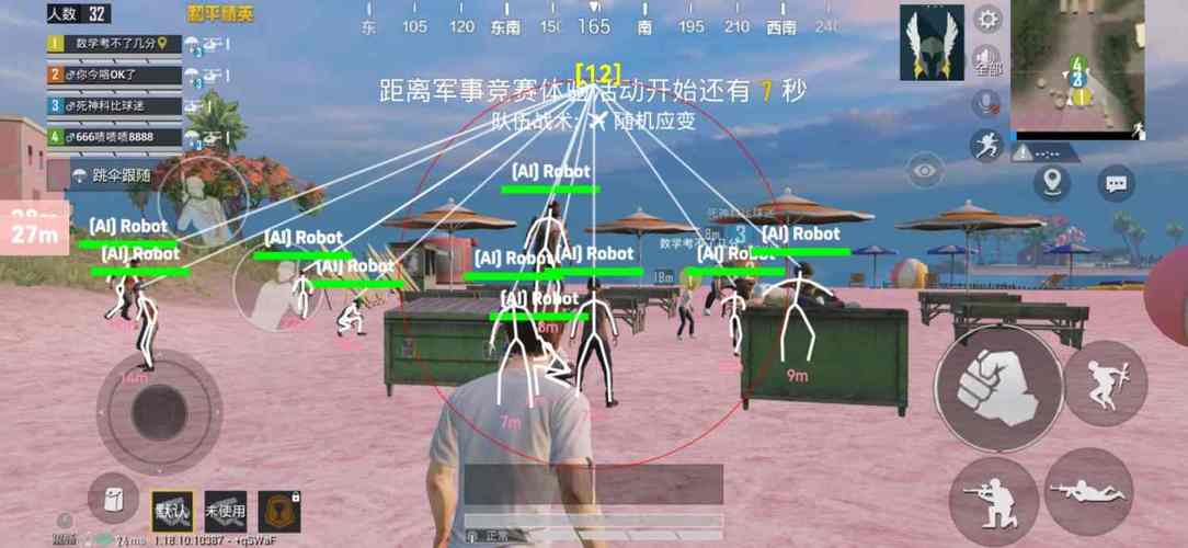 和平精英悟空容器直装插件去广告安卓版