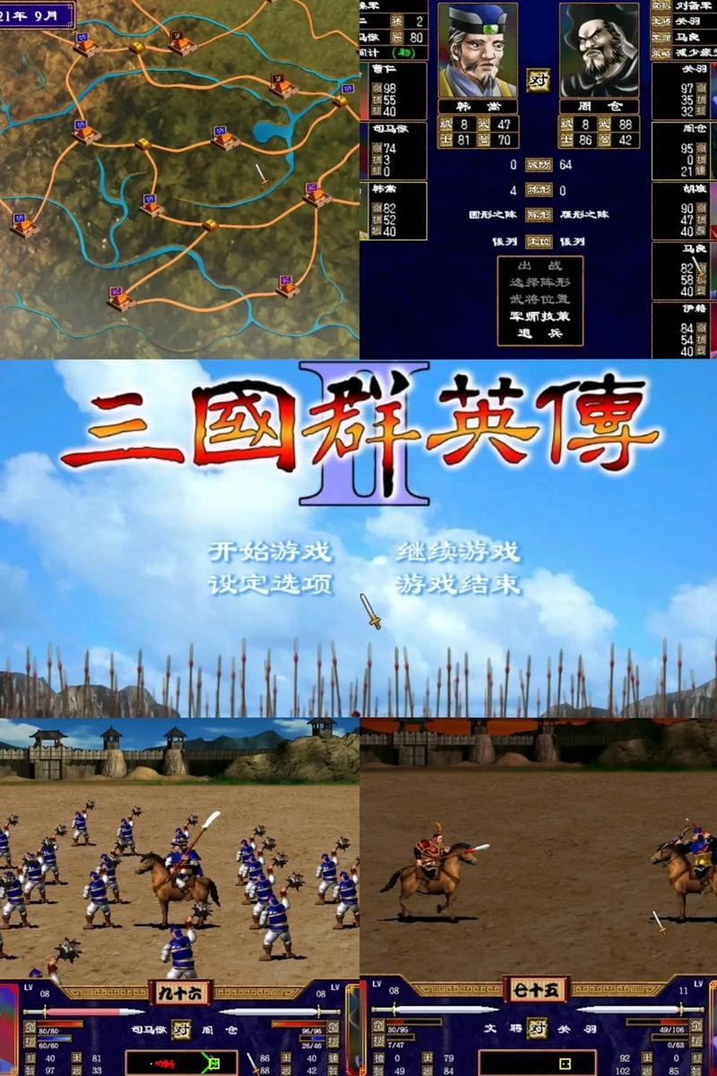 三国群英传2mod全部系列
