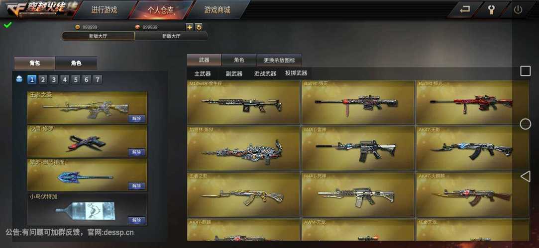 穿越火线破解版无限钻石无限英雄级武器无限金币版下载永久vip无广告
