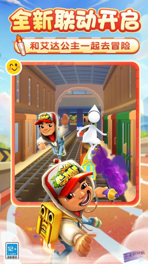 地铁跑酷内购版叶梅原创最新无限金币版缩略图