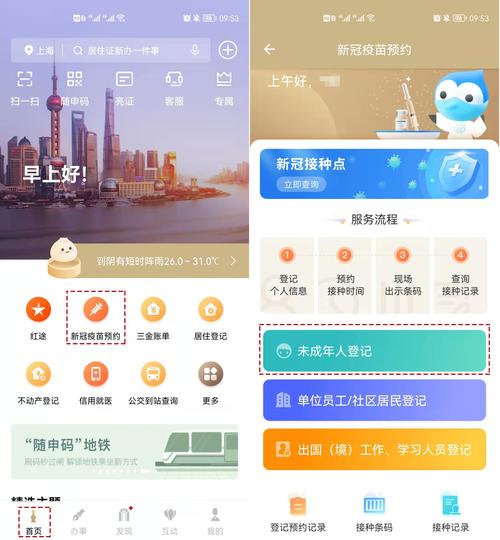 大连市民云抗疫防控专版app-大连市民云官方版下载附链接缩略图