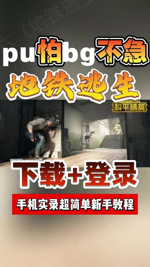 地铁逃生bug国际服下载链接手机版