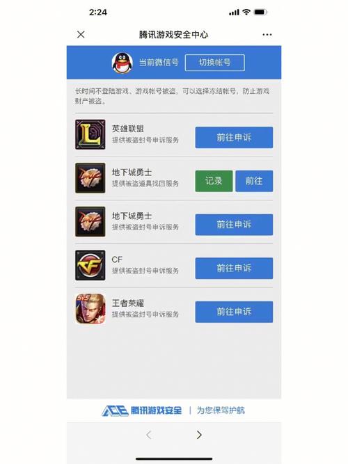 王者荣耀开挂神器不封号版破解版永久免费