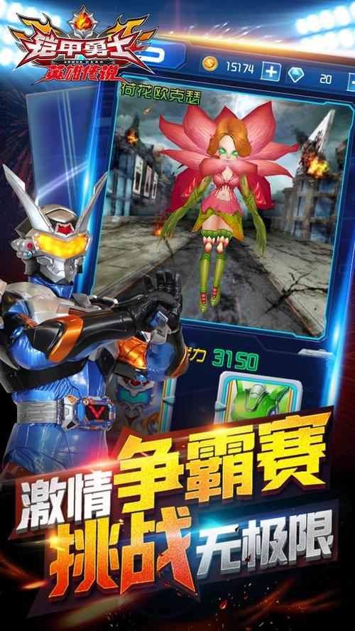铠甲勇士英雄传说游戏破解版内购无广告正版