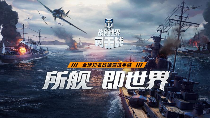 战舰世界最新破解版无限金币钻石无广告纯净版缩略图
