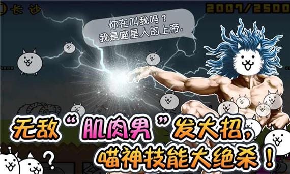 喵星大作战破解无限钻石最新版下载