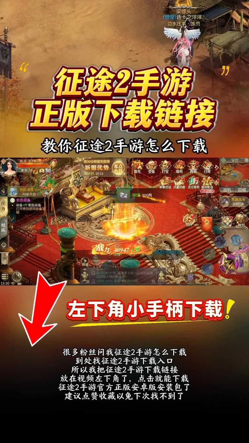 征途2s官网正版无限时间版缩略图
