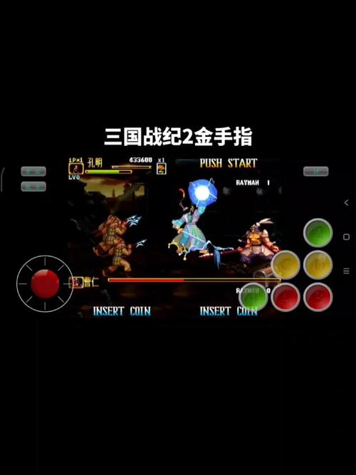 三国战纪2金手指头缩略图