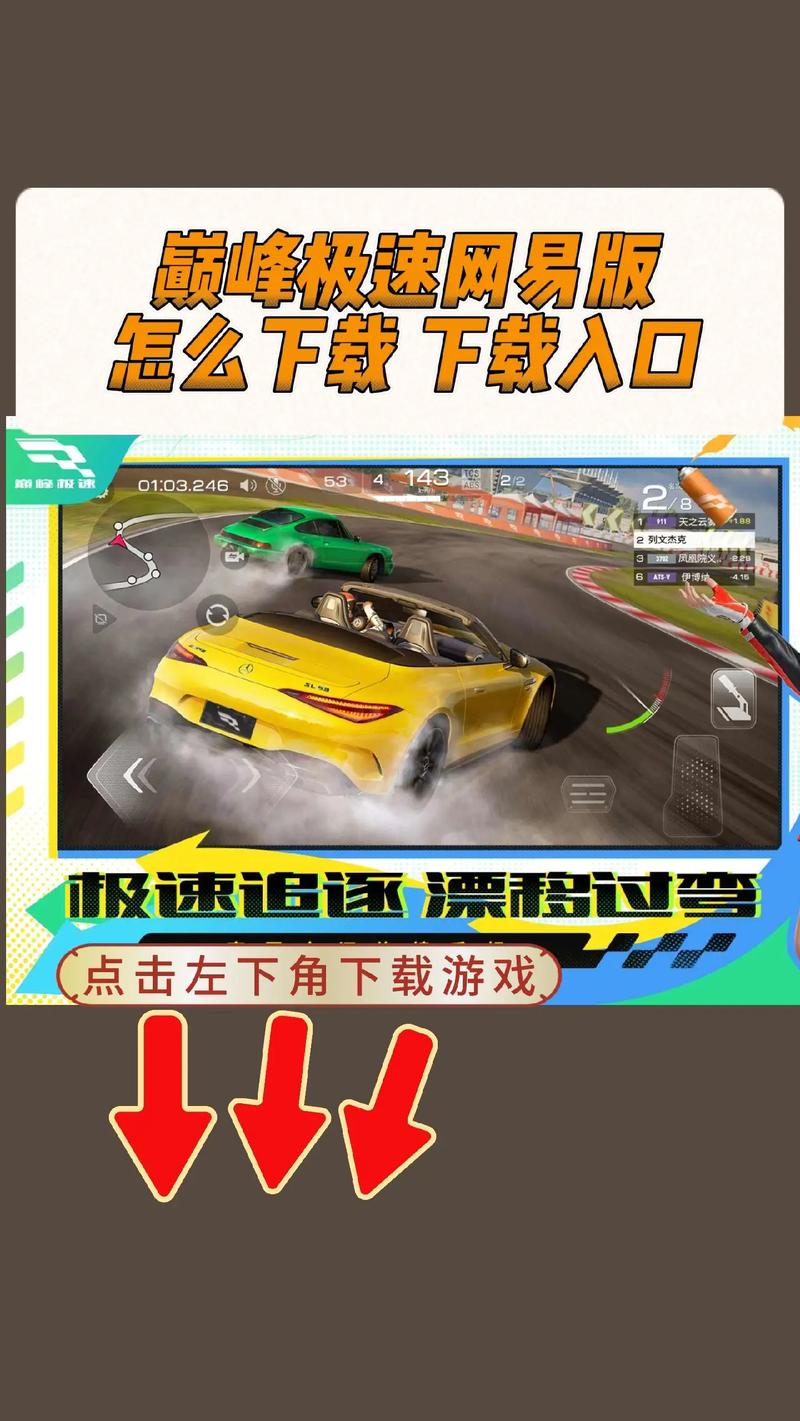巅峰极速破解版无限金币无限钻石下载永久免费图标