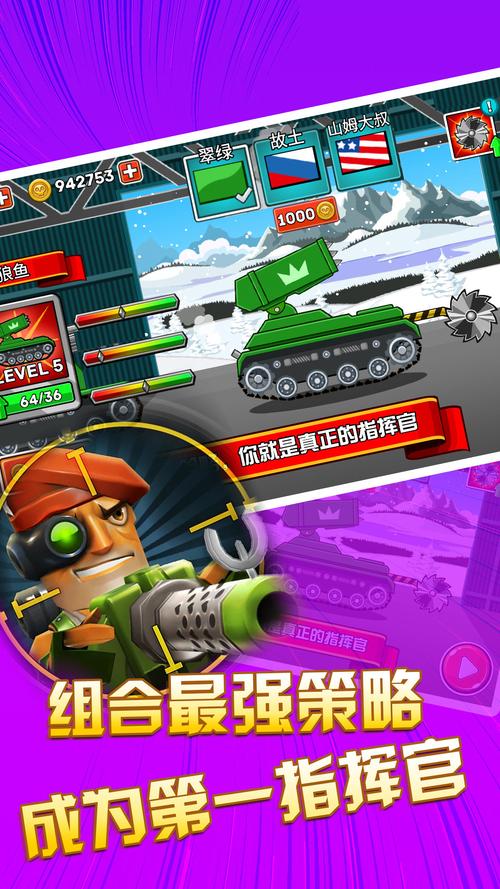 坦克大作战无限钻石版去广告破解版升级