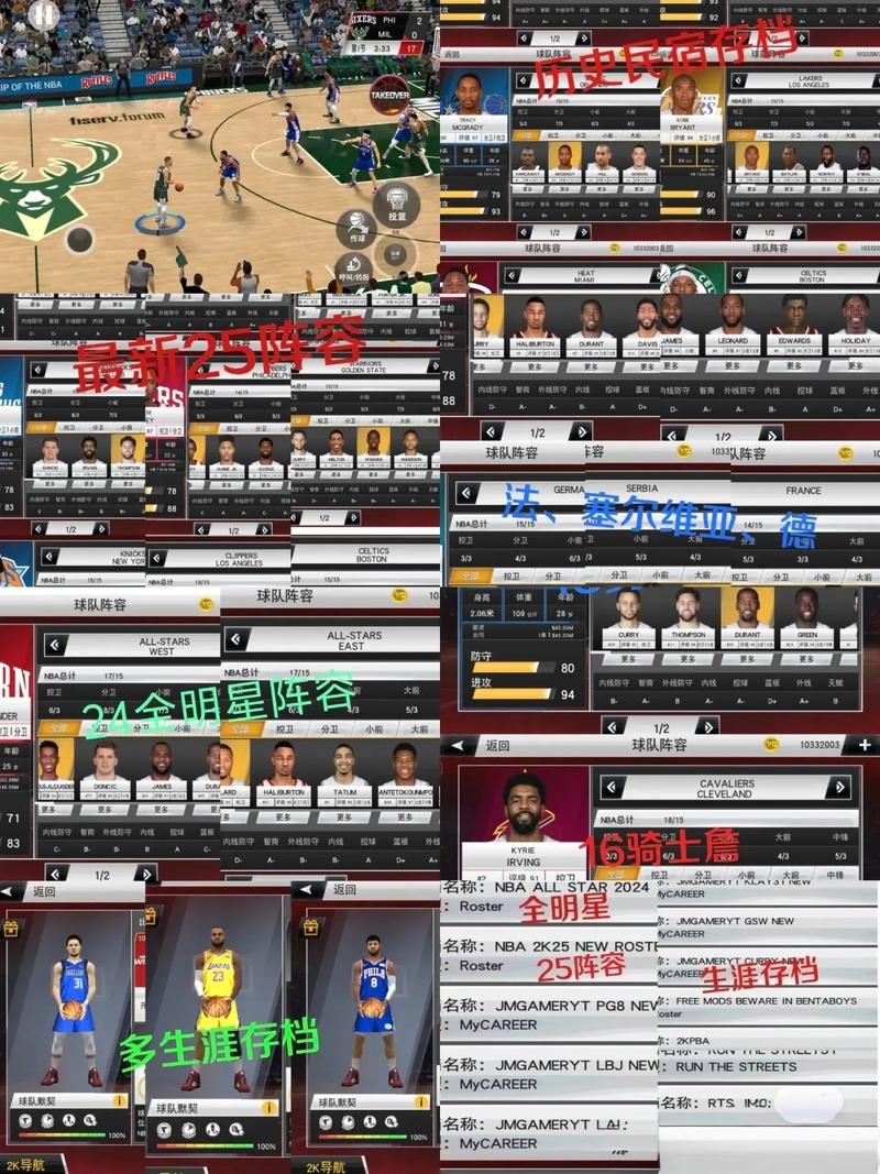 NBA2k20下载25赛季阵容无广告正版