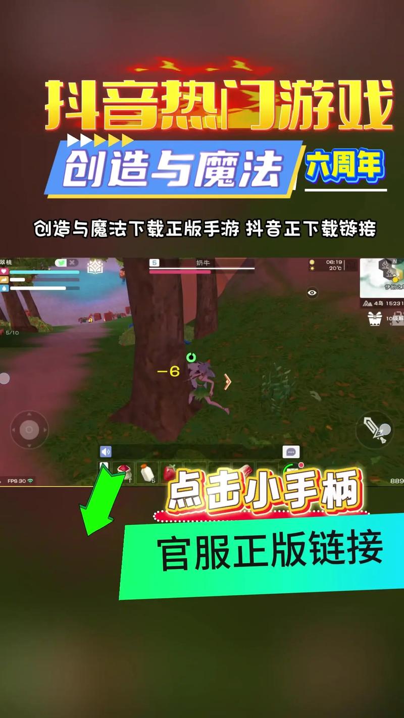 创造与魔法内置开挂神器科技脚本版下载无限点券版