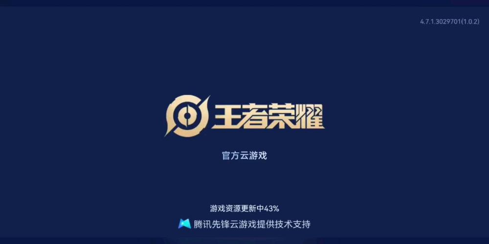 云王者荣耀官网入口手机版缩略图