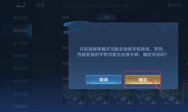 王者荣耀帧率修改器90帧不封号无限流量缩略图