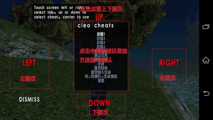 GTASA汉化版内置菜单下载最新无限金币版