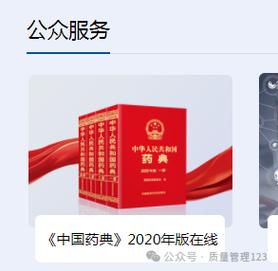 中国药典2025版电子版