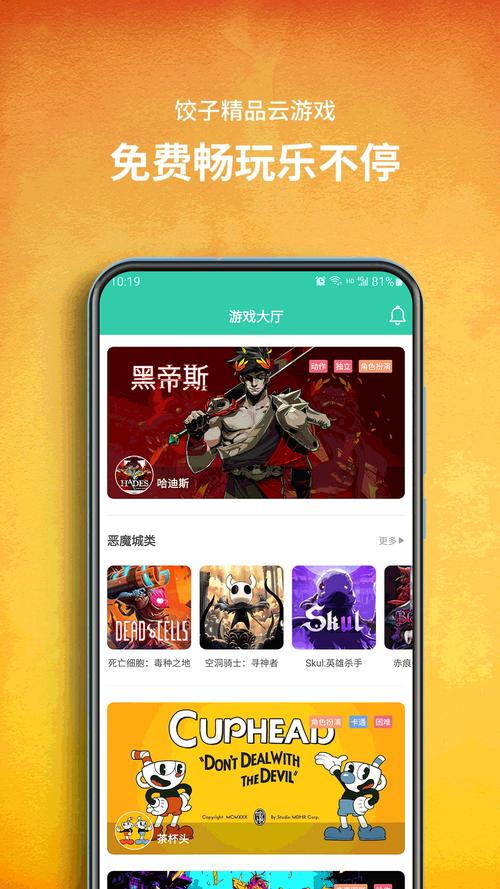 饺子云游戏破解版VIP永久免费2024下载