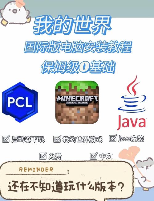 我的世界不用实名认证版下载安装最新版2023无广告