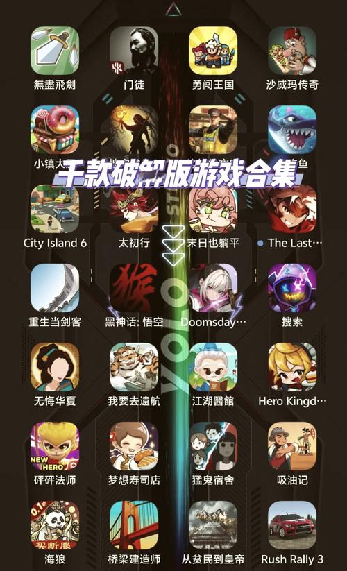 破解小游戏大全破解版