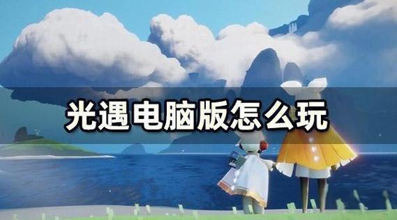 光遇画质修改器光遇画质修改器下载教程