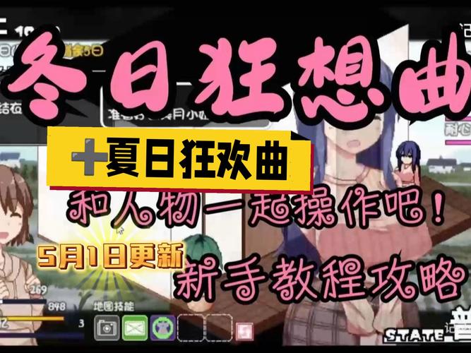 夏日狂想曲安卓版安卓最新版缩略图