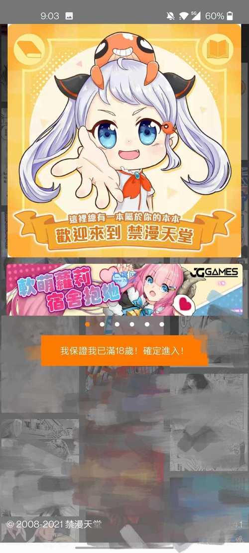 JMComic.回家地址百度贴吧