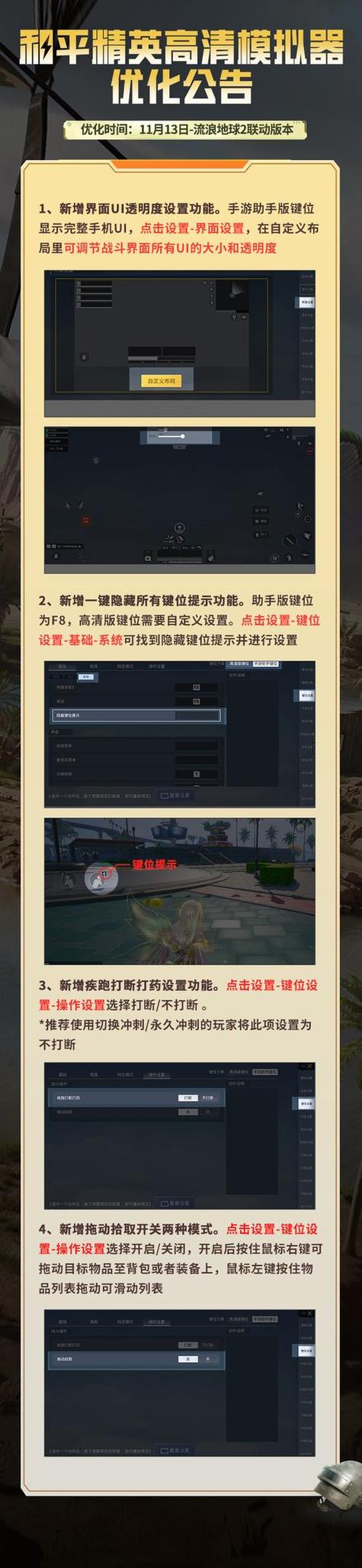 PUBG免费科技开挂神器破解版永久免费