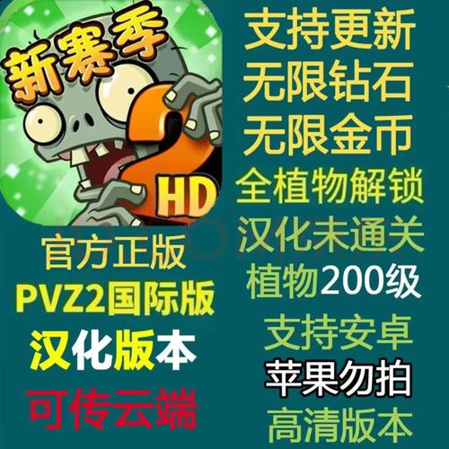 植物大战僵尸无限钻石中文最新版免广告破解版缩略图