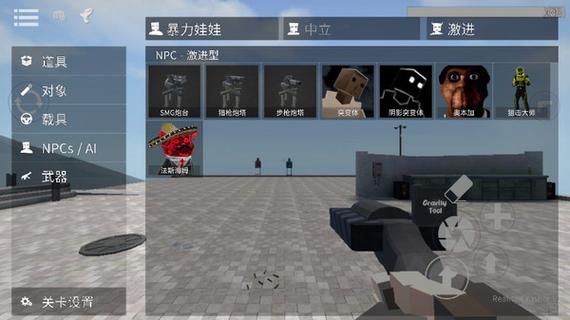 g沙盒仇恨内置mod菜单联机版下载仲夏版