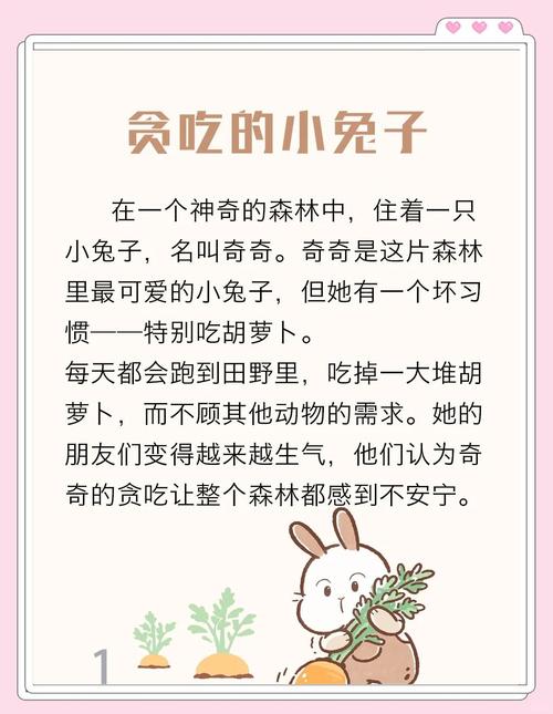 3699小游戏贪吃的兔子image20250601ffgmeu1748714420jpg图标