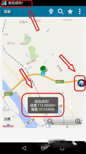 微信定位修改器永久免费版下载安装
