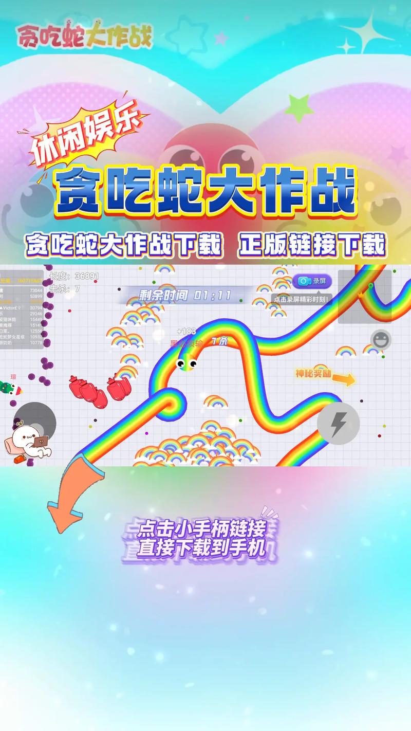 贪吃蛇大作战破解无限钻石无限金币下载图标