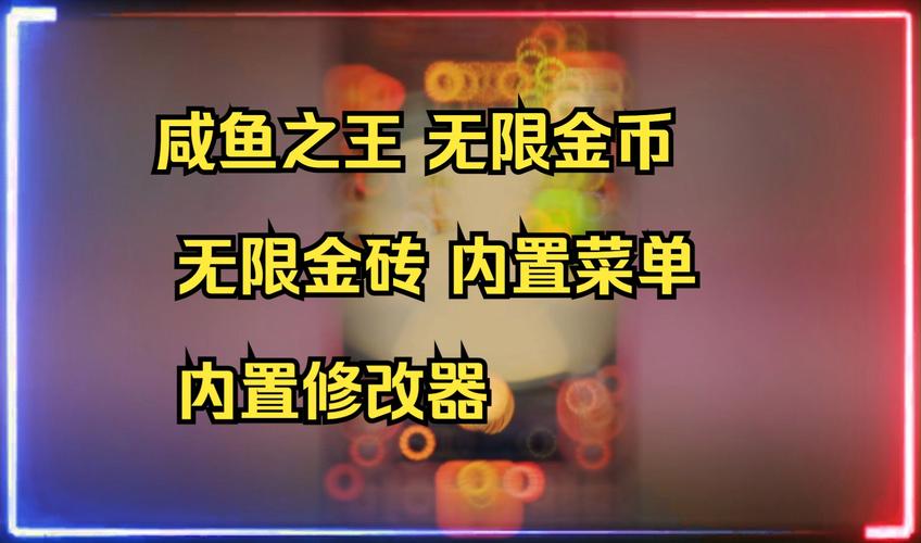 咸鱼之王破解版内置作弊菜单无限能量无广告版图标