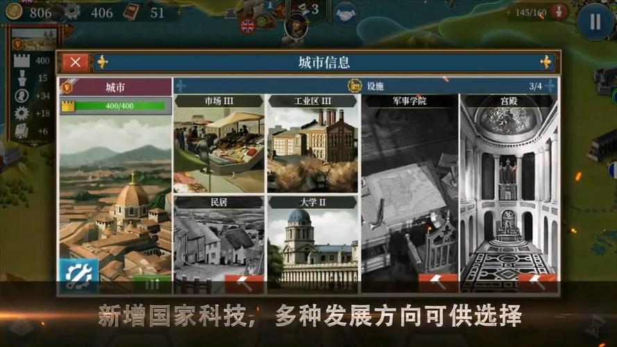 世界征服者5工业时代破解版无限资源国际版