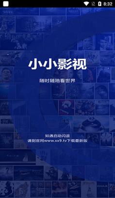 小小影视免费正版下载2022无限能量破解版缩略图