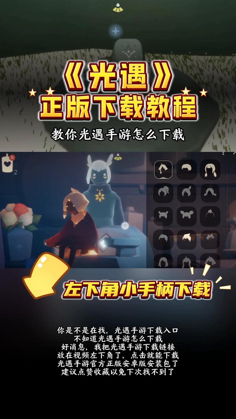 sky光遇画质修改器120帧手机版下载sky光遇画质修改器免费下载缩略图