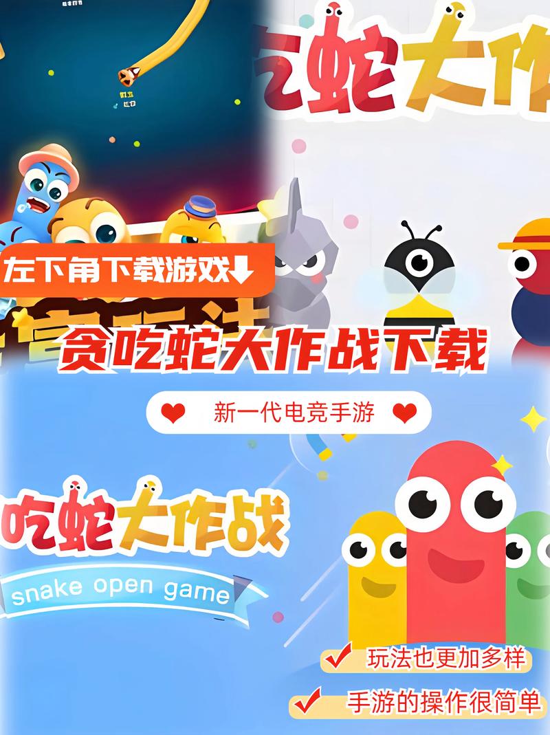贪吃蛇大作战不用登录下载贪吃蛇大作战不用实名版缩略图