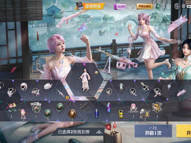 和平精英抽奖模拟器最新版本下载安装