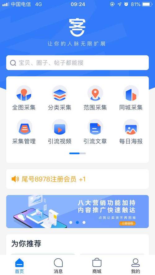 汇容客app安装最新版本更新内容缩略图