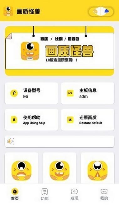 妞妞画质怪兽cn下载正版2023最新版安卓版
