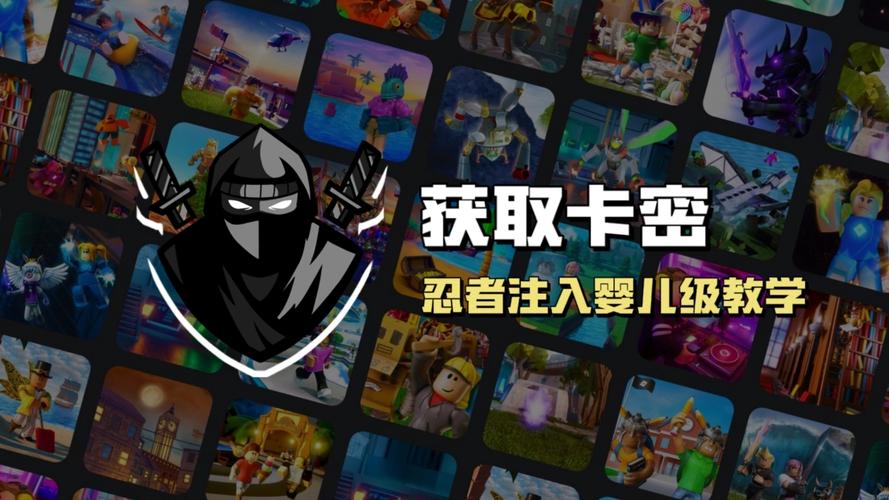 roblox忍者注入器脚本安卓版永久免费未删减破解版无限vip缩略图