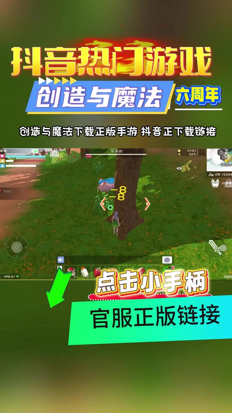 创造与魔法脚本免费下载2023无限能量破解版图标