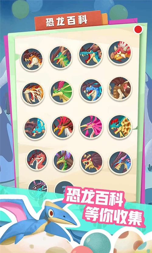 梦幻恐龙园破解版内置功能菜单下载最新安装到手机