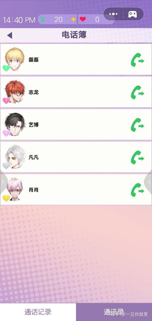 vivo小游戏恋语聊天室中文版无限刷邀请版