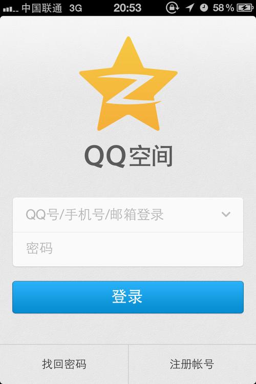手机QQ强制进入空间无广告纯净版缩略图