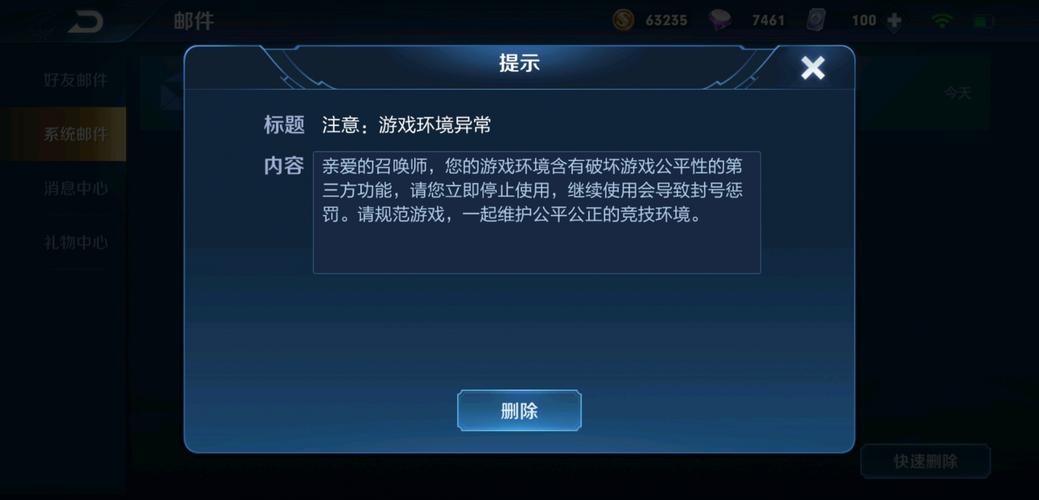 王者荣耀永久免费开挂神器下载王者荣耀永久免费开挂神器下载安装缩略图