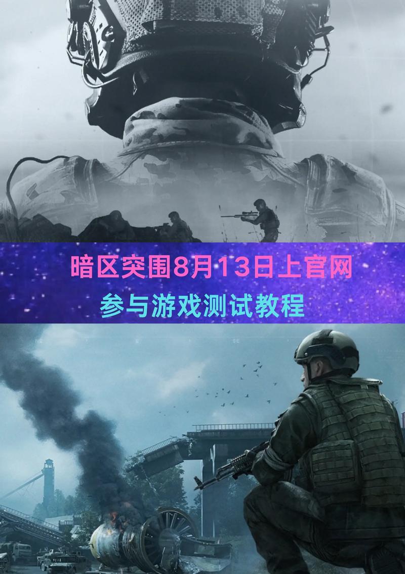 暗区突围辅助瞄准最简单三个步骤安卓最新版图标
